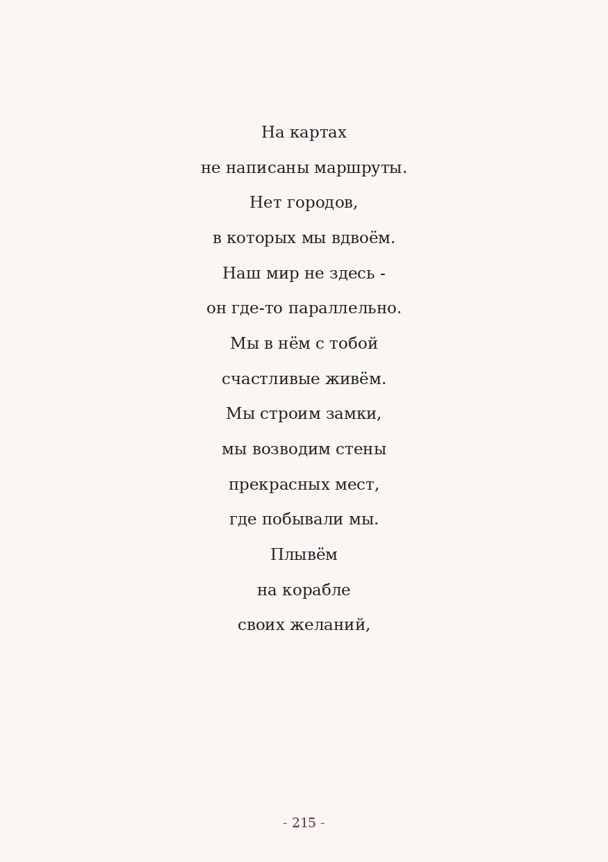 The Word. Yulia Yurchevskaya | Art Director & Visual Visionary