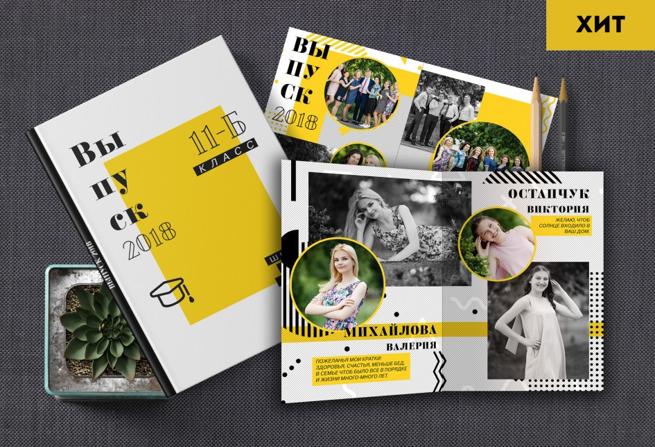 Школьные фотоальбомы. Геннадий Войтов — контент под любые задачи