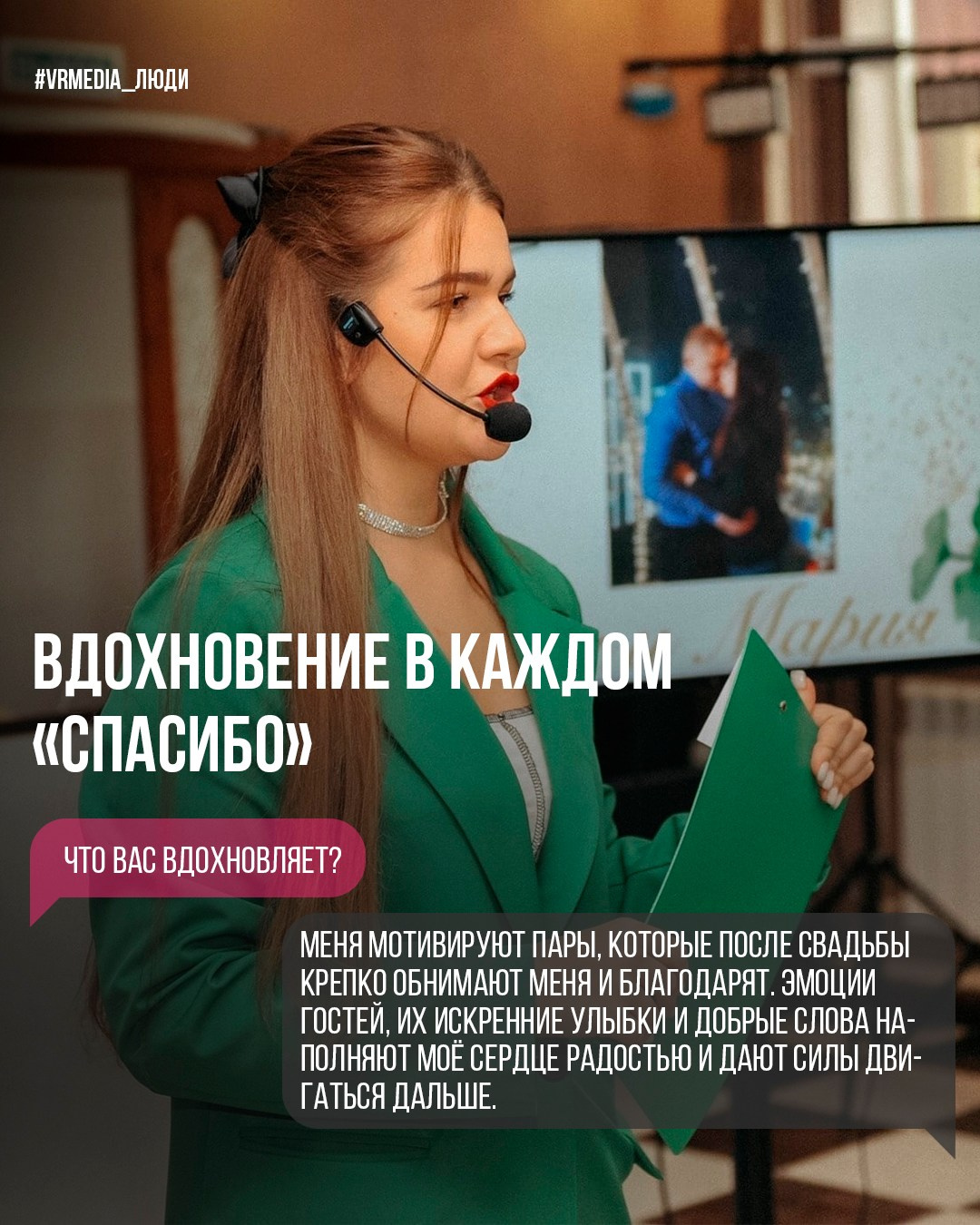 Проект «Люди». Герой выпуска — Анастасия Лисавина