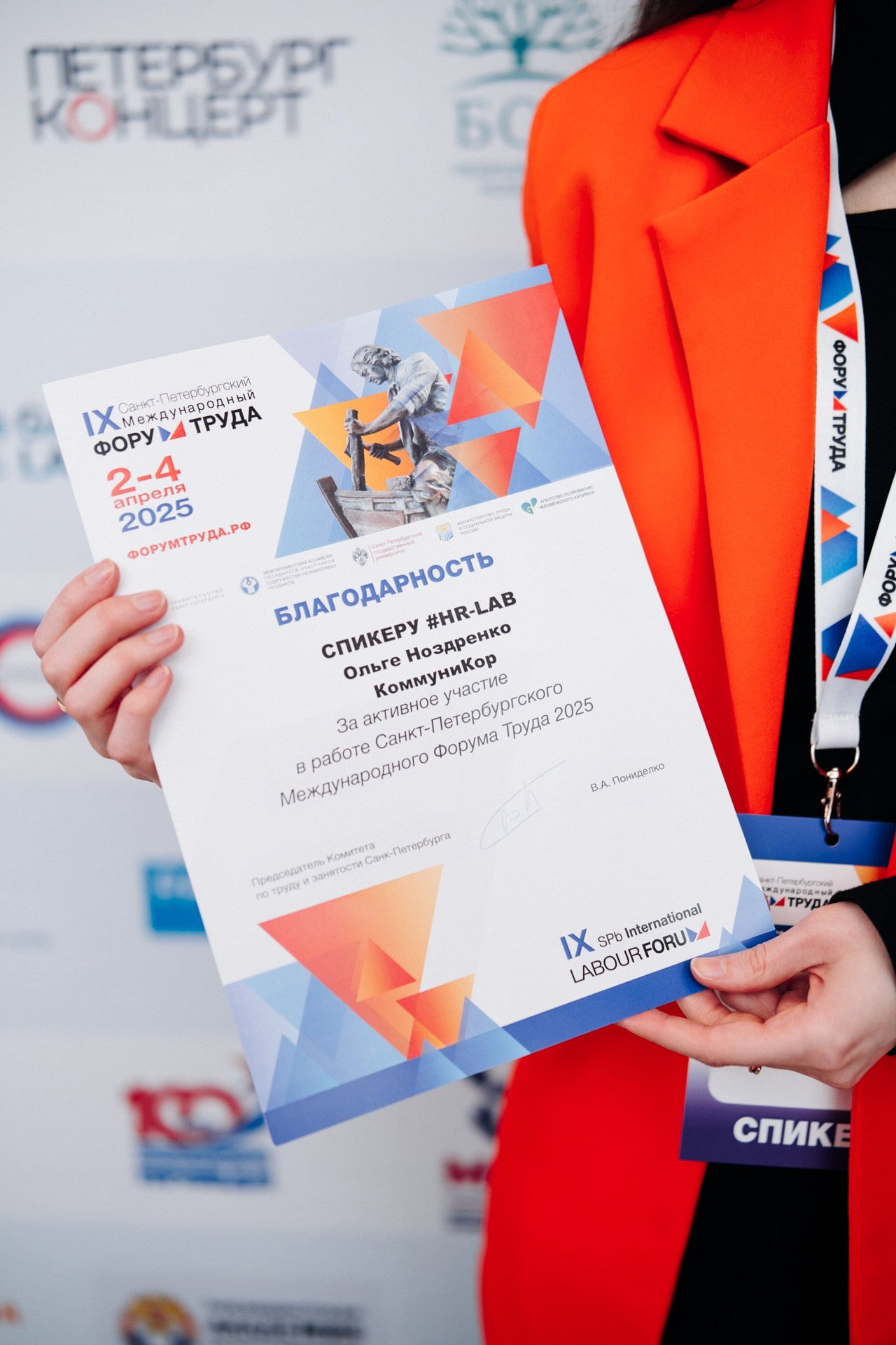 Экспофорум | Бизнес-лекция спикера Ольга Ноздренко. Репортажный фотограф Санкт-Петербург