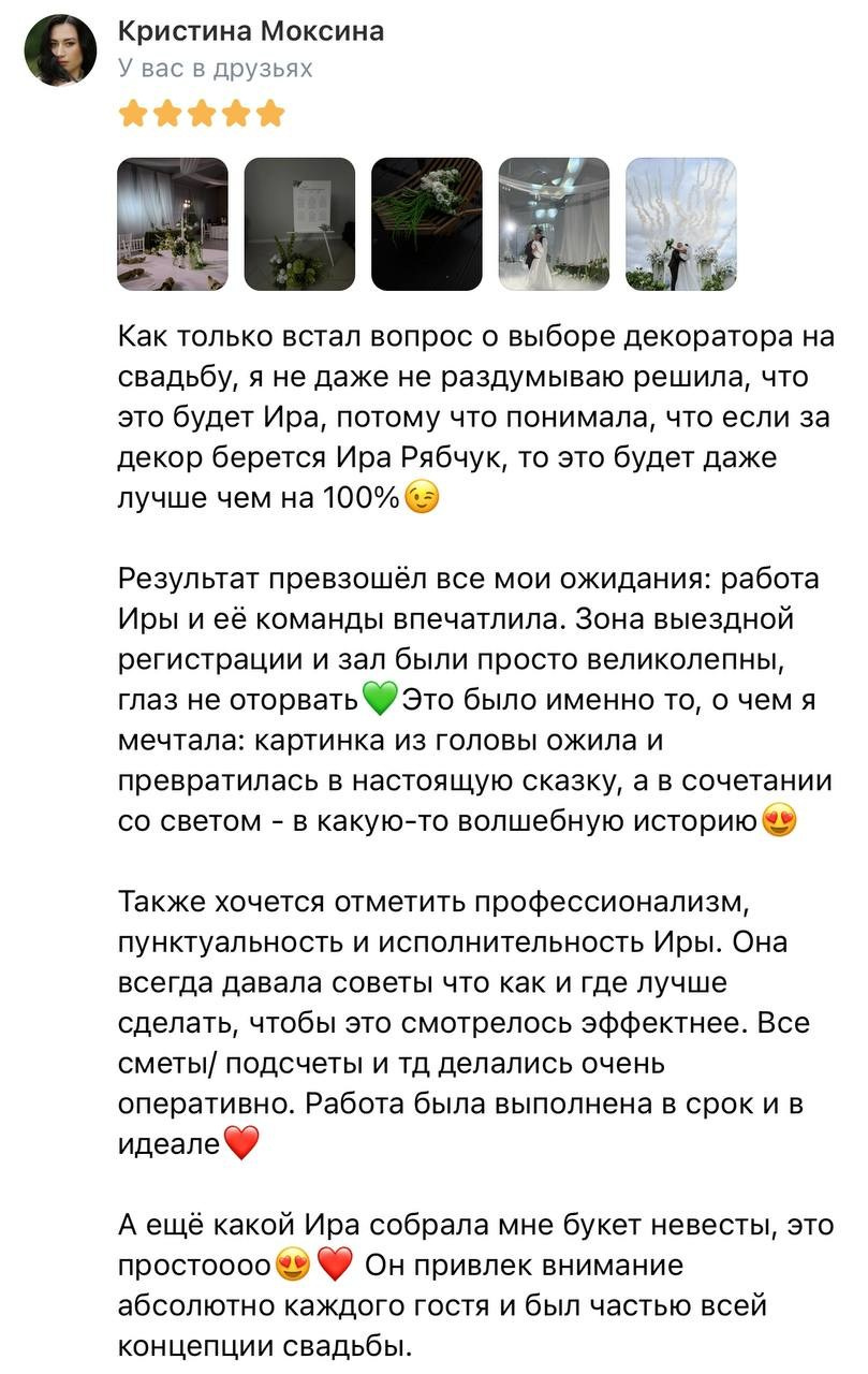 МК от ИРИНЫ Рябчук. Декоратор Ирина Рябчук