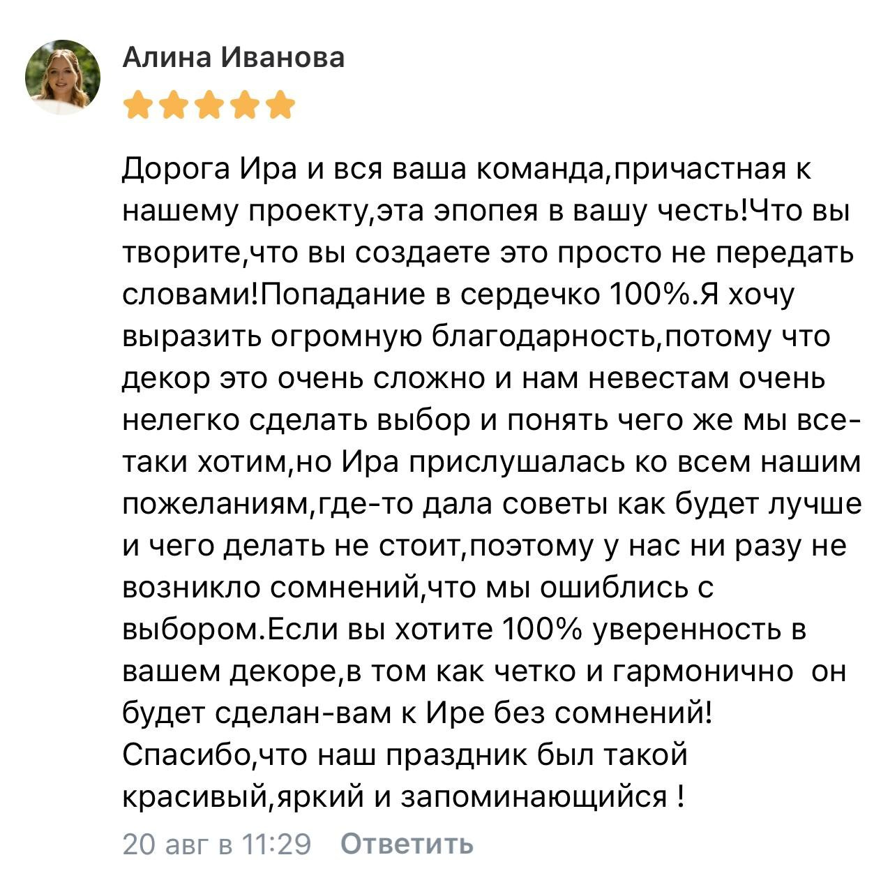 МК от ИРИНЫ Рябчук. Декоратор Ирина Рябчук