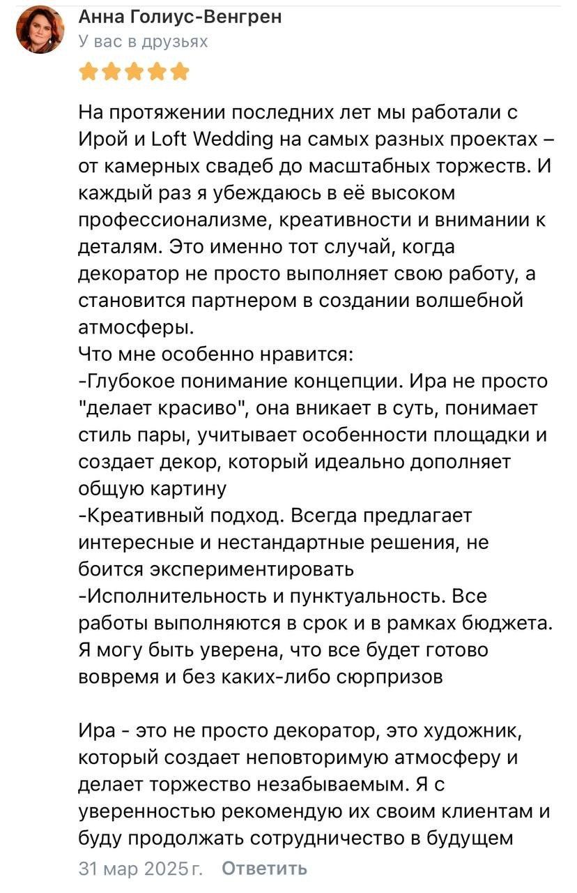 МК от ИРИНЫ Рябчук. Декоратор Ирина Рябчук