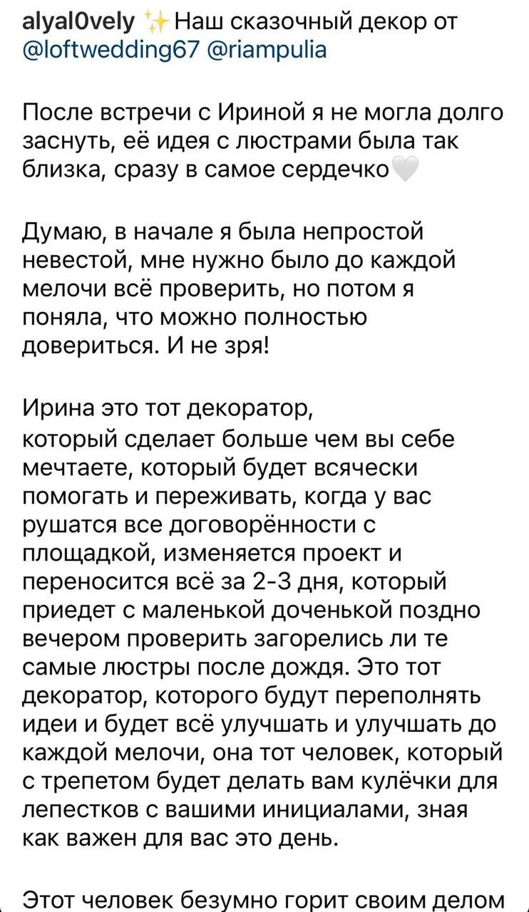 МК от ИРИНЫ Рябчук. Декоратор Ирина Рябчук