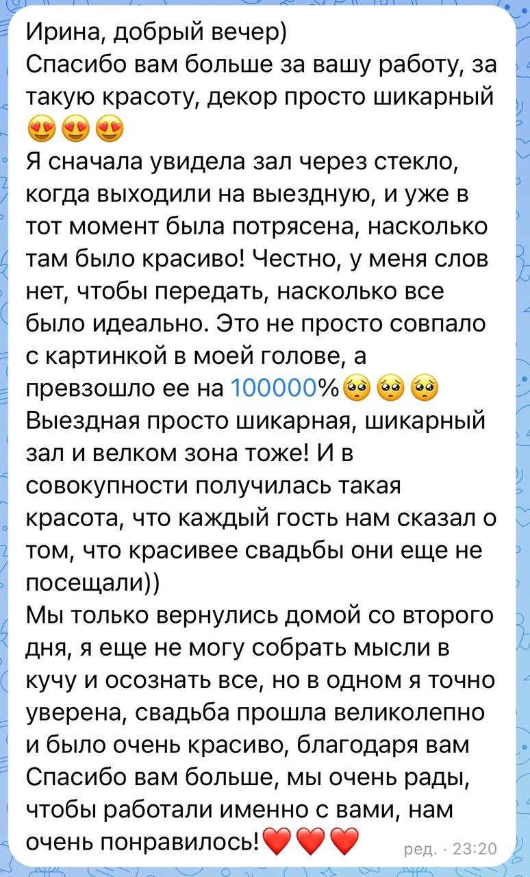 МК от ИРИНЫ Рябчук. Декоратор Ирина Рябчук