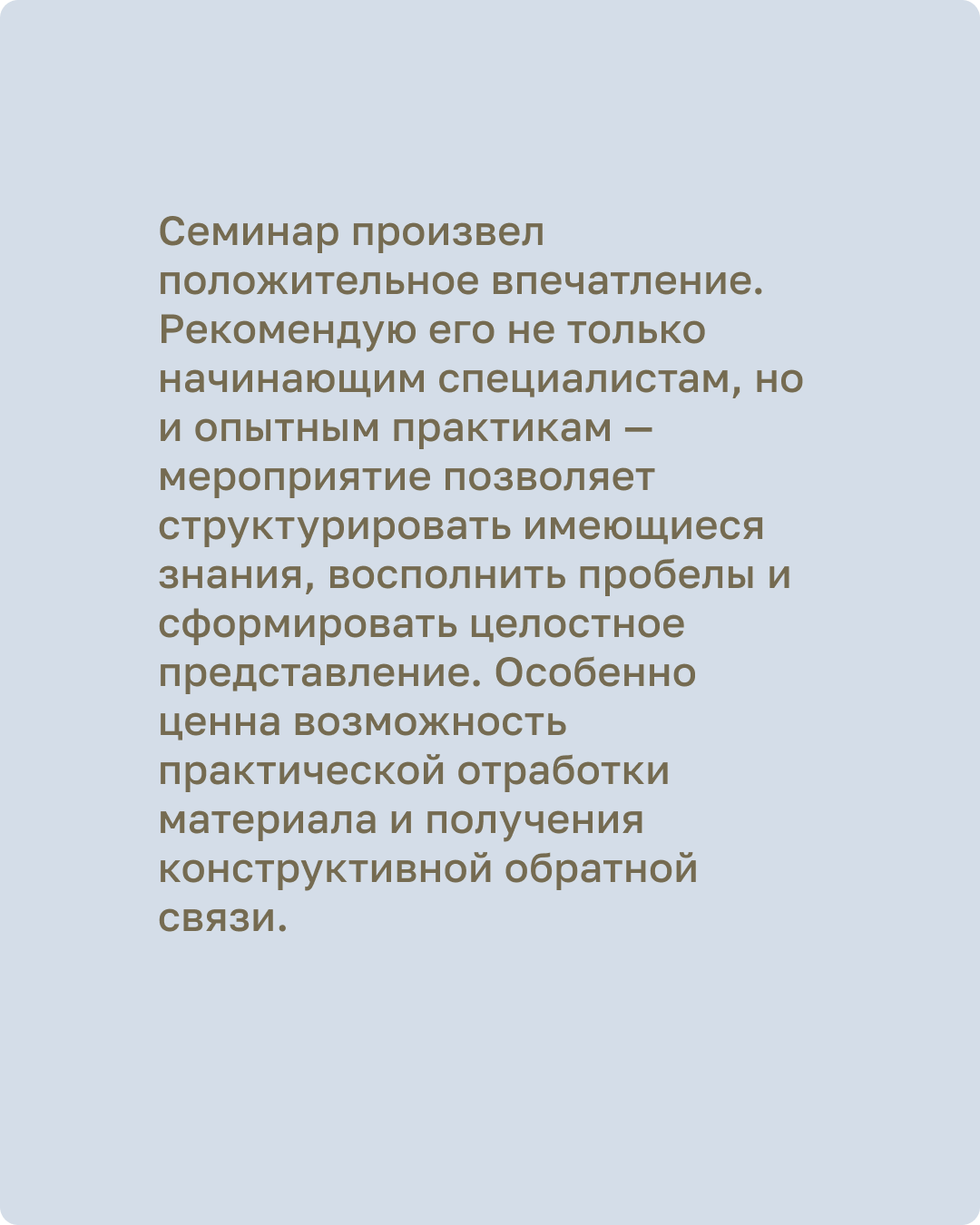 Курс для психологов. Дарья Удилова психолог психоаналити