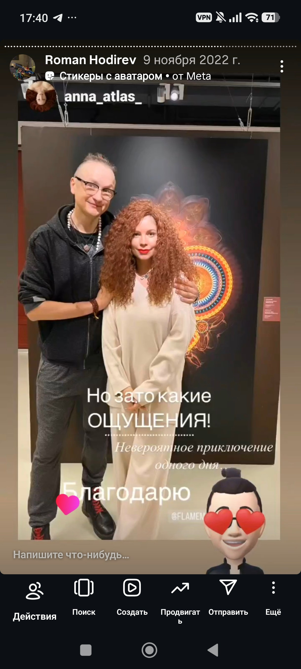HR — хронология проживания реальности. Роман Ходырев — художник, фотограф, музыкант, эзотериолог. Санкт-Петербург, Рига