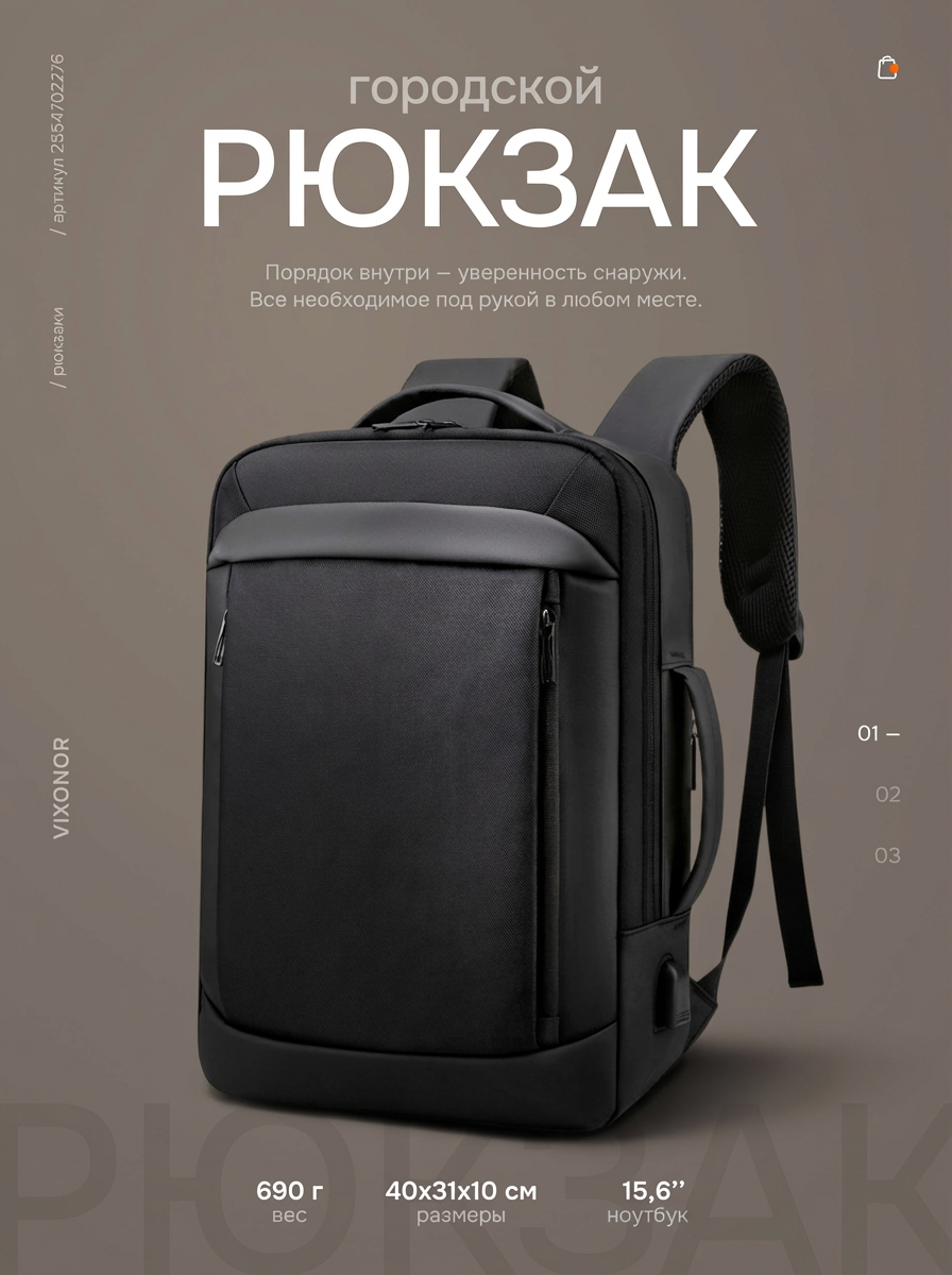 Рюкзак городской. TastyType ✦ контент для маркетплейсов