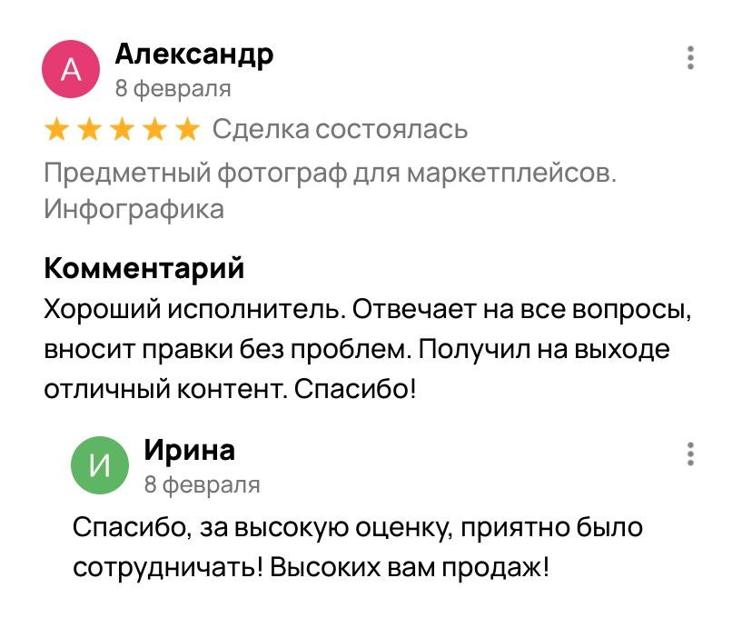 Отзывы. Предметный фотограф для маркетплейсов в Раменском