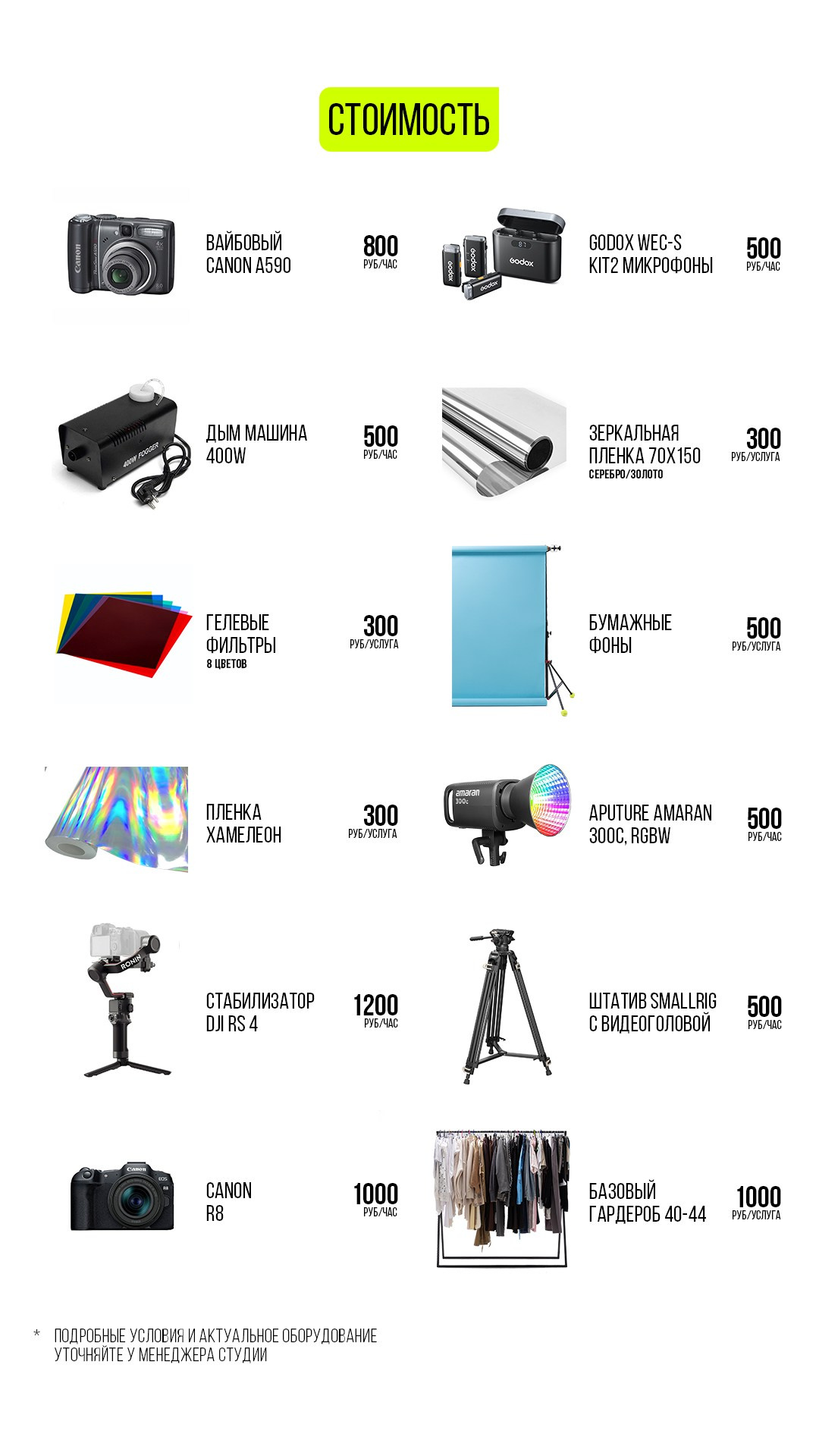 Аренда фотостудия с циклорамой в Сочи — FASHIONprod, 1000 ₽/час. Стрит съемки для маркетплейсов в Сочи | ИИ контент | fashionprod