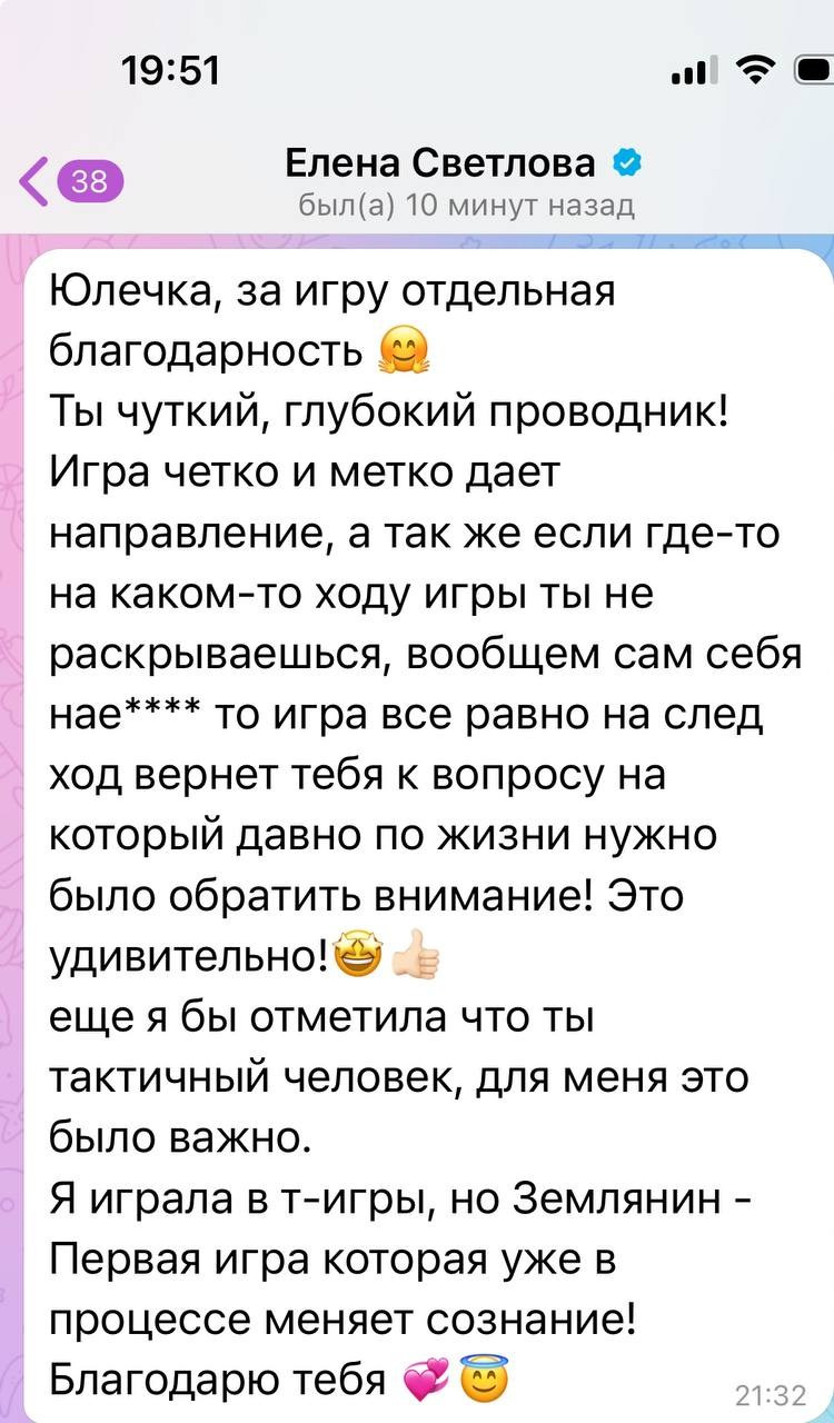 Юлия Иванова. Исследовательская игра ЗЕМЛЯНИН в Перми, Москве, Сочи, и других городах