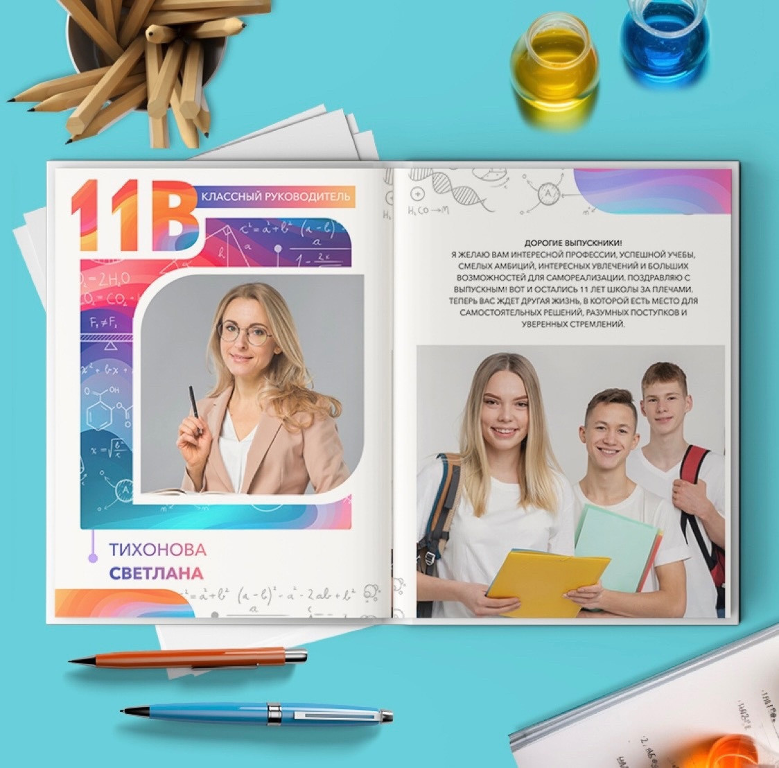 <title> Выпускной альбом Чита, Школа Чита, детский сад Чита, живое фот. Фотограф Григорьева Ольга. Портретная, семейная съёмка, Love Stori, видеосъёмка в городе Чита. Выпускные альбомы, фотокниги