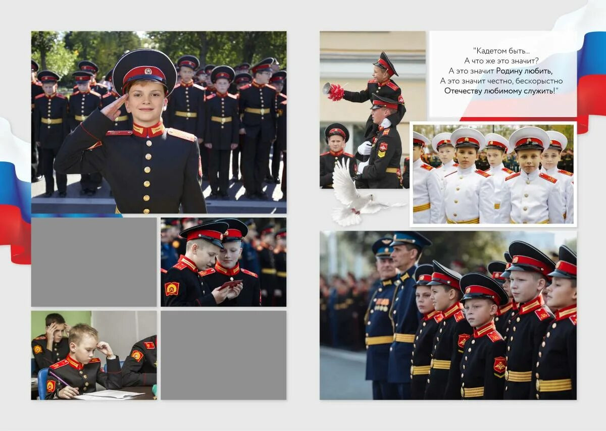 Макет для кадетов. Фотограф Григорьева Ольга. Портретная, семейная съёмка, Love Stori, видеосъёмка в городе Чита. Выпускные альбомы, фотокниги