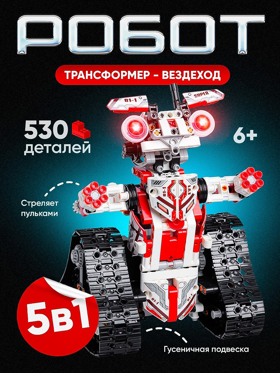 Игрушки и детские товары. Предметная съёмка и инфографика для маркетплейсов в Краснодаре