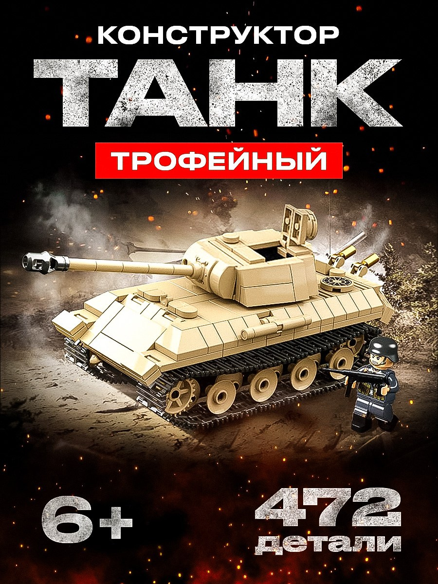 Игрушки и детские товары. Предметная съёмка и инфографика для маркетплейсов в Краснодаре