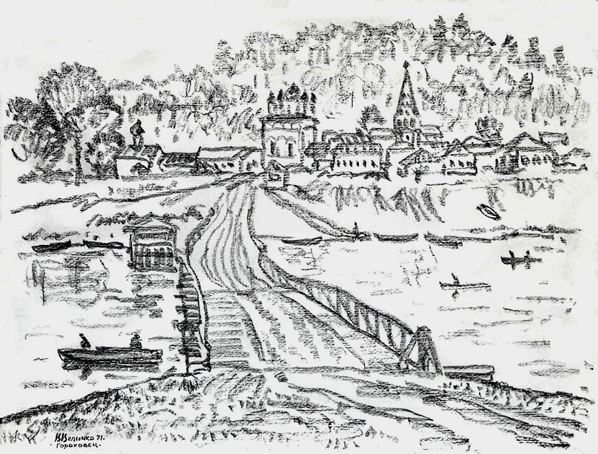 Гороховец. Мост через Клязьму.1971