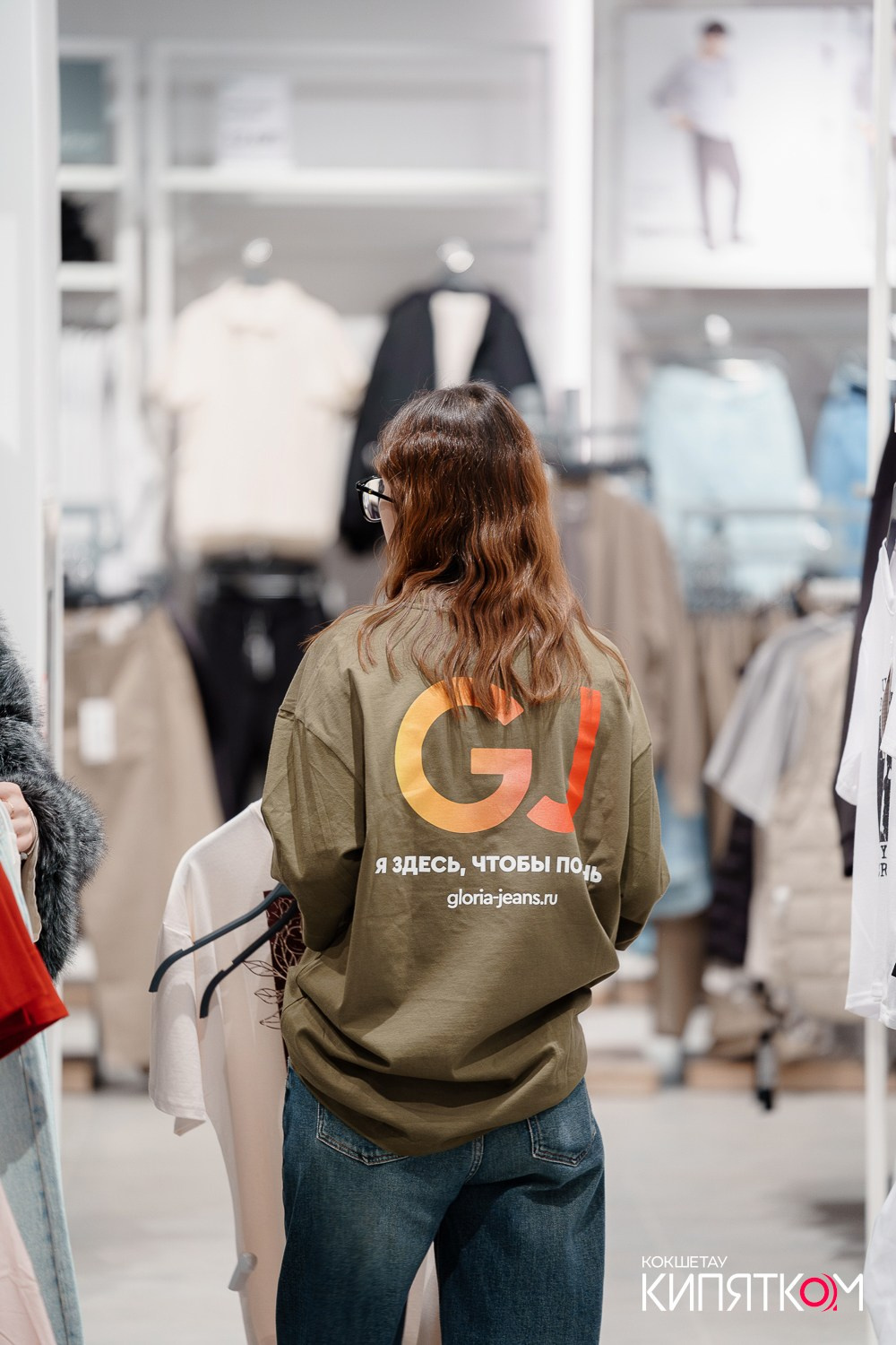 GLORIA JEANS. КИПЯТКОМ КОКШЕТАУ