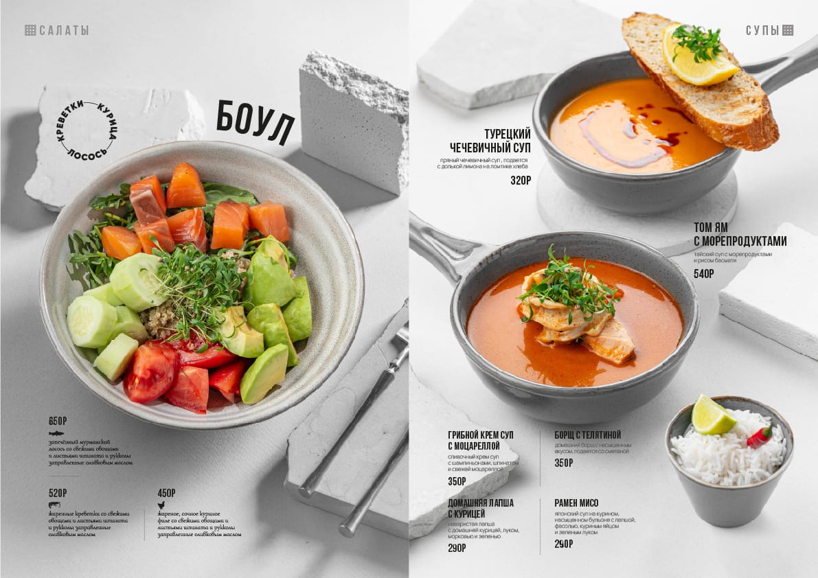 Меню. Want Eat Menu | Фуд фотограф для ресторанов. Разработка меню. Предметная съемка