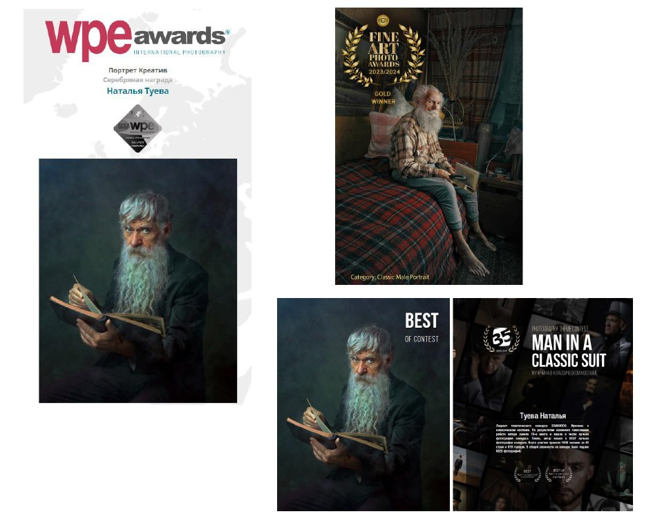 Дипломы и сертификаты. Фотограф Наталья Туева FineArt съёмка