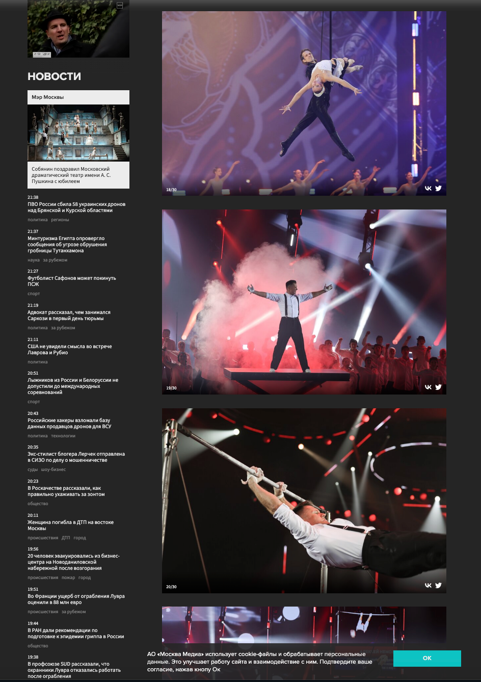 Москва 24. Репортажный, архитектурный, театральный и файн-арт фотограф Лена Мельникова в Москве