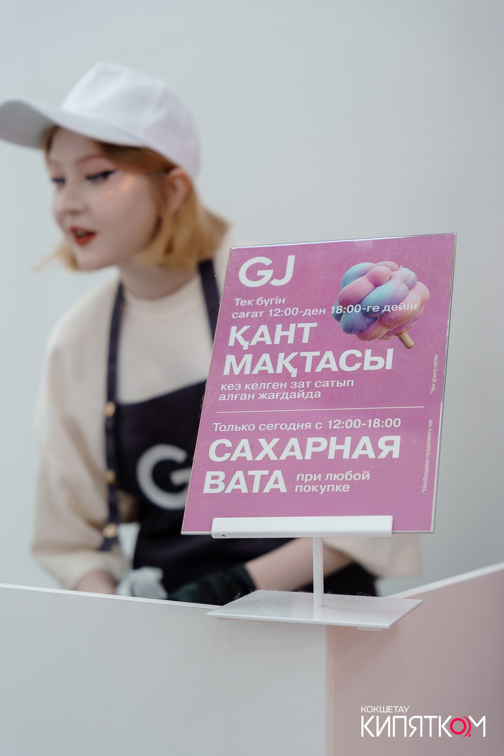 GLORIA JEANS. КИПЯТКОМ КОКШЕТАУ