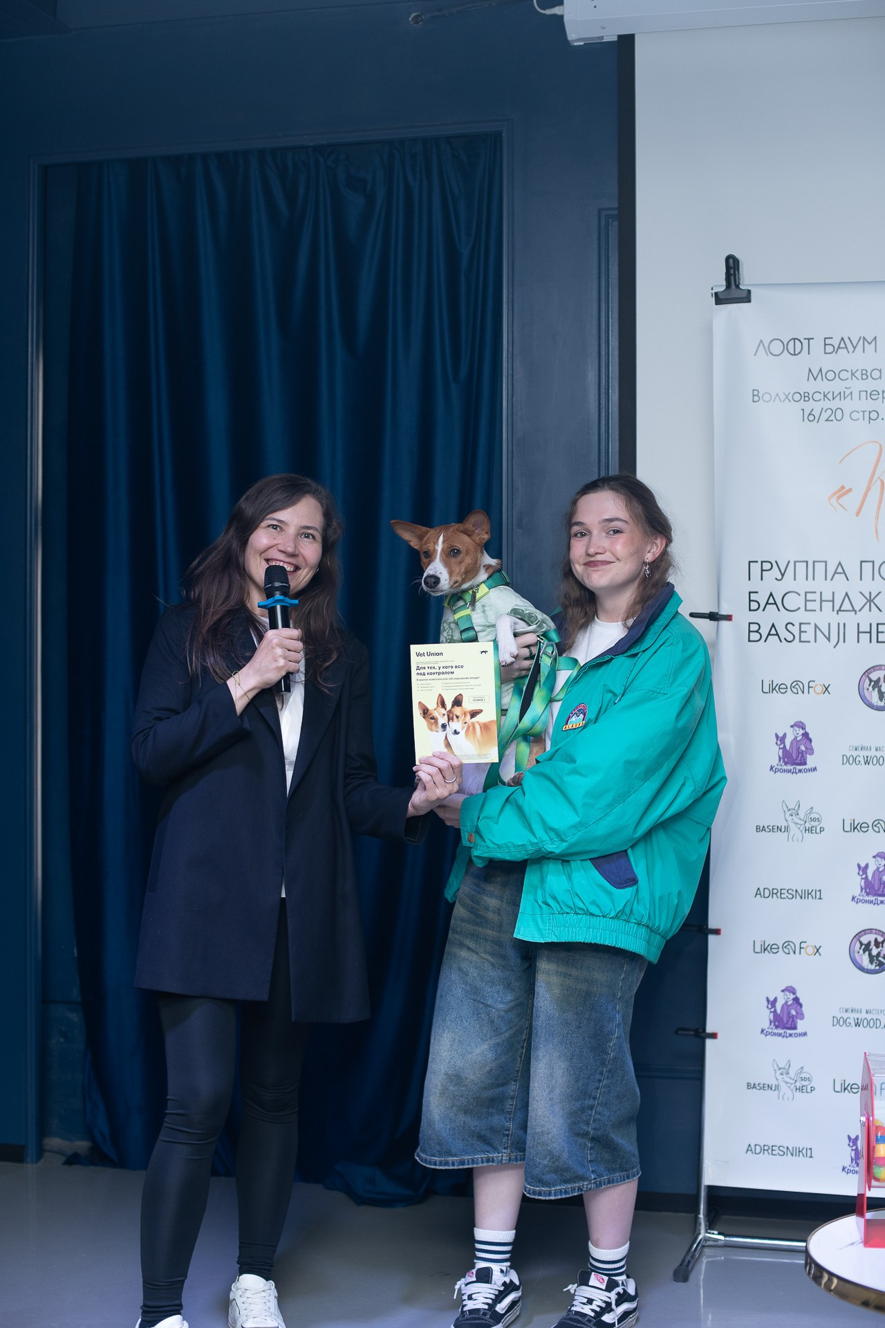 Basenji Help Fest 2025. Фотограф-анималист, Brand-фотограф в Москве Евгения Кононенко