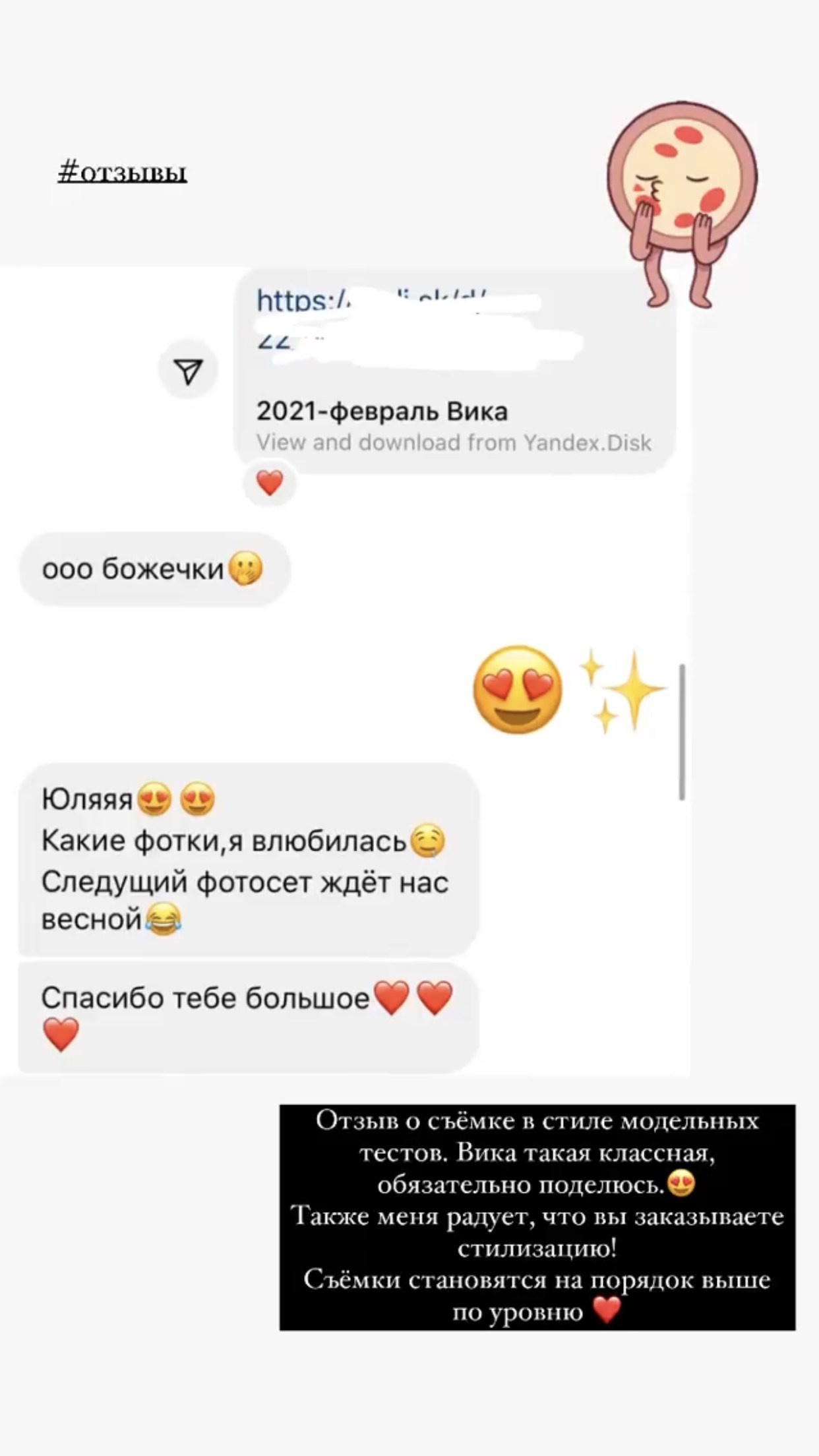 Отзывы. Фотограф в Санкт-Петербурге Юлия Магдич