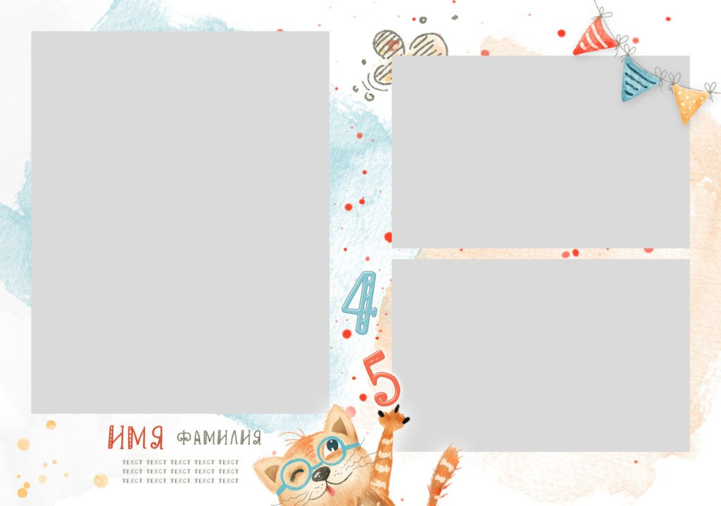 «До свидания, детский сад!» № 835