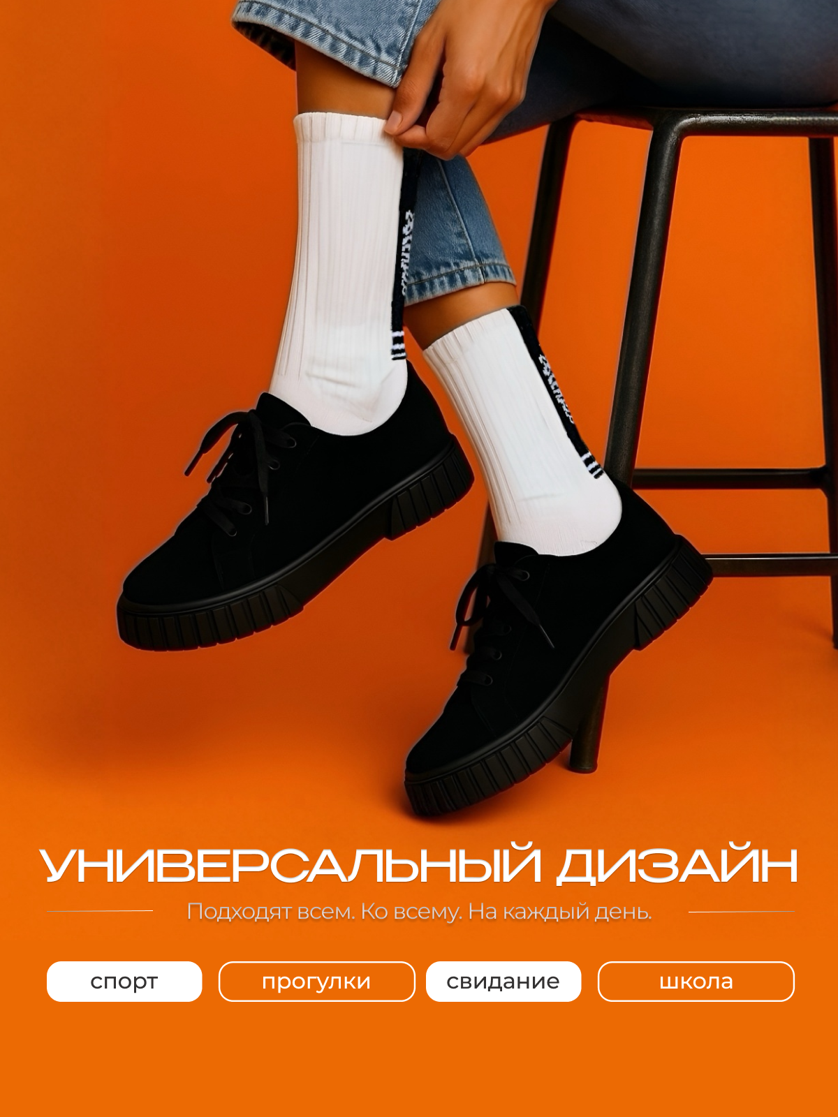 Карточка товара | Одежда | Носки. Графический дизайнер AI в Москве Валерия Кос