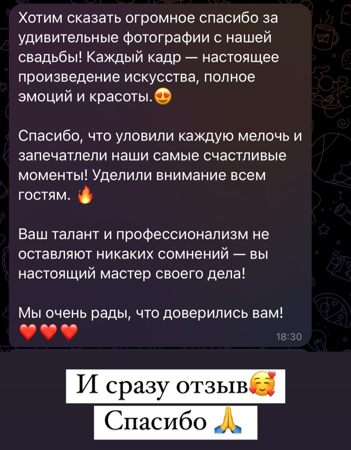 Фотограф Абрамов. Подрядчики и друзья сети свадебных площадок House for wedding