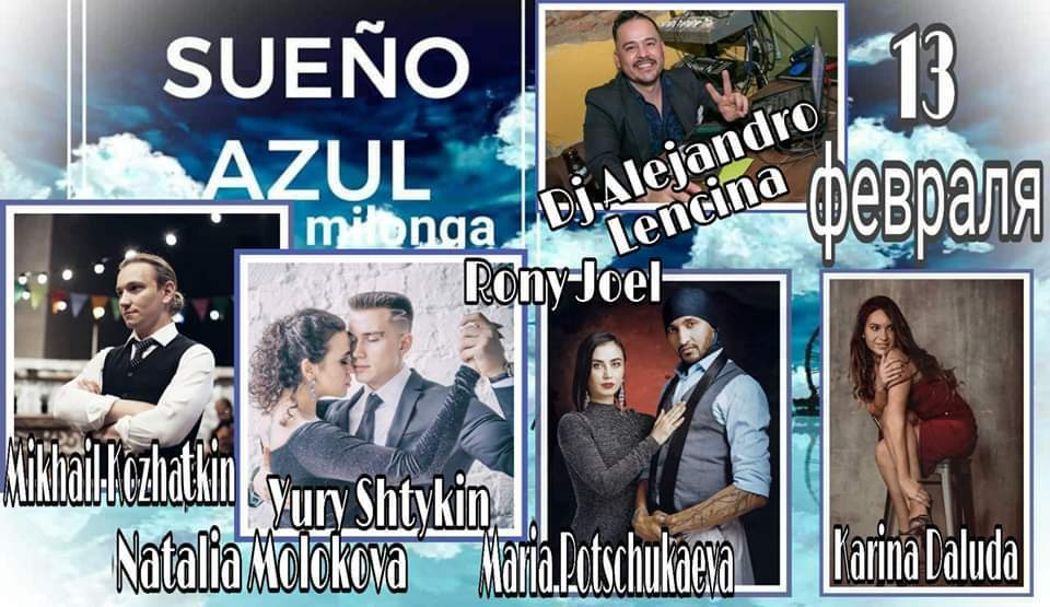 Milonga Sueño Azul 13.02.2019. Александр Прищепов - фотограф, режиссёр, продюсер