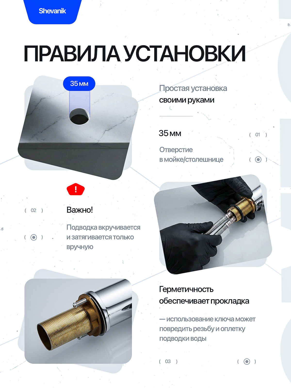 Смеситель для кухни (раскройте). Портфолио команды Игоря Пладиуса