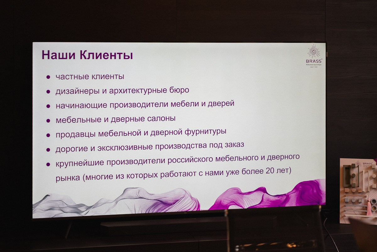 Презентация компании BRASS | Фурнитура, которая вдохновляет. ВУД ТВОРЕЦ мебельная фабрика|ТВОРЕЦ студия мебели