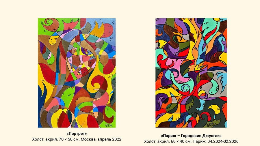 Сарма Вероника Викторовна. Галерея участников Российской Премии Искусств