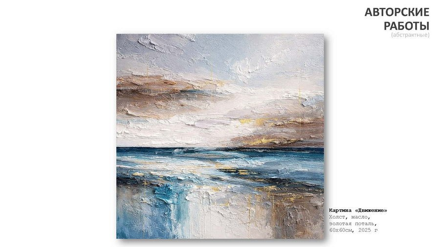 Абрамова Людмила Владимировна. Галерея участников Российской Премии Искусств