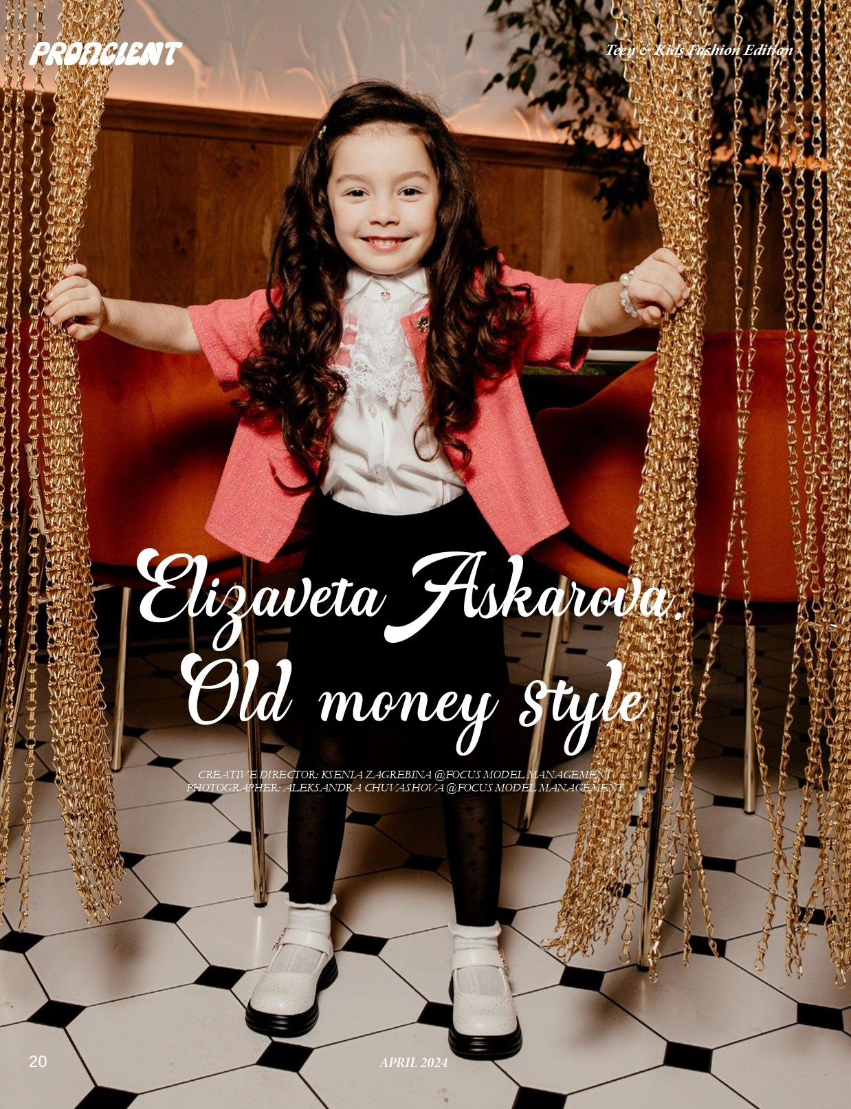 Публикации в журнале