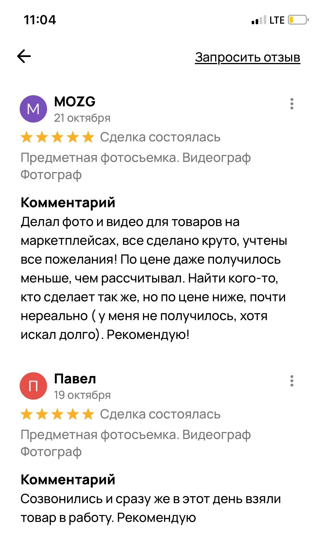 Отзывы. Студия Ивана Жданова