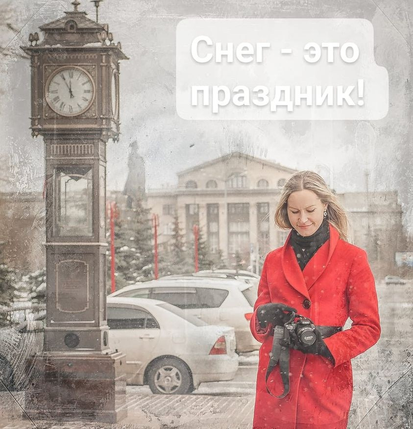 Прогулка. Фотограф в Красноярске. Портреты, семья, прогулки по городу и ваши праздники