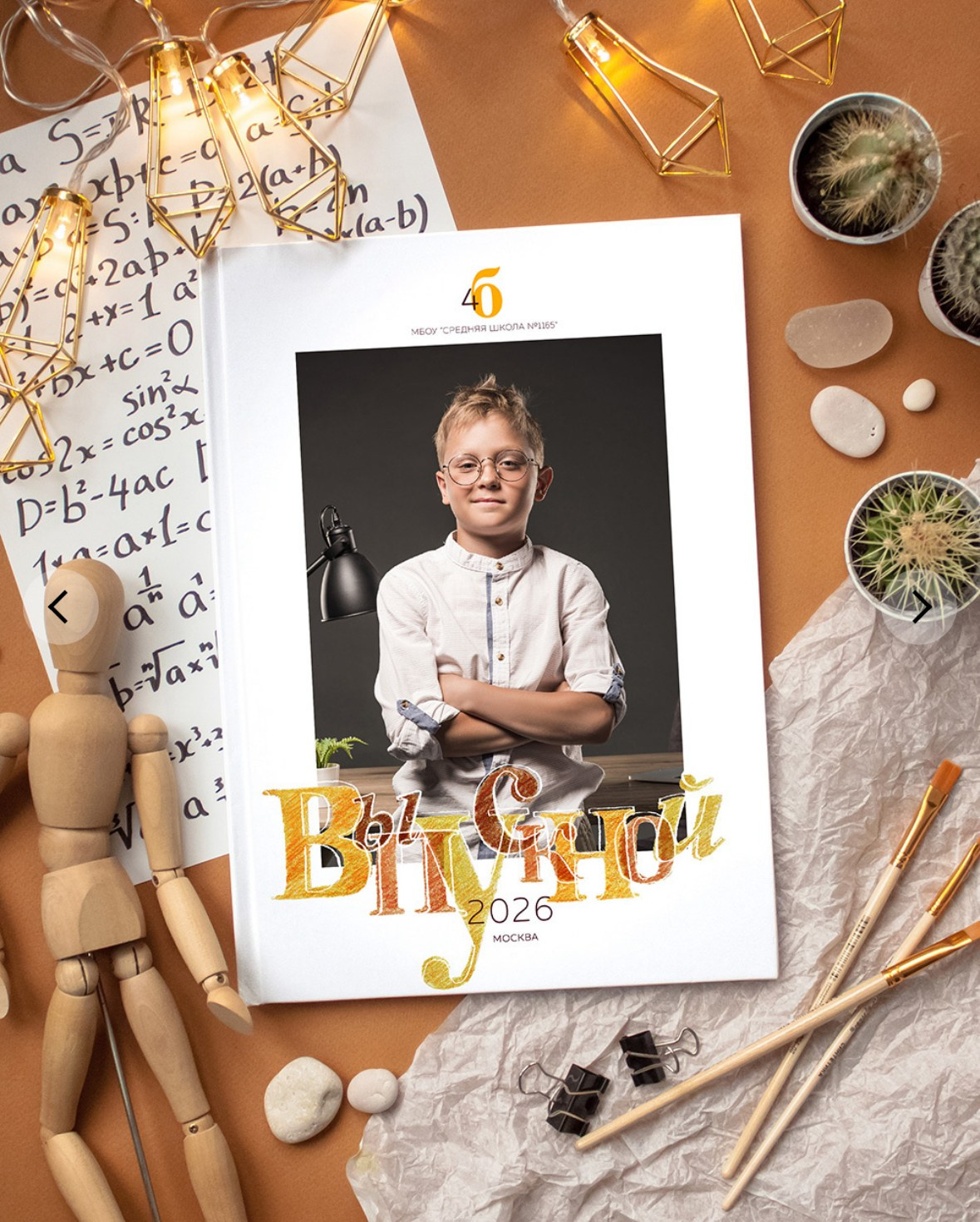 Классика. Выпускные альбомы в Екатеринбурге, от Анастасии Саловой