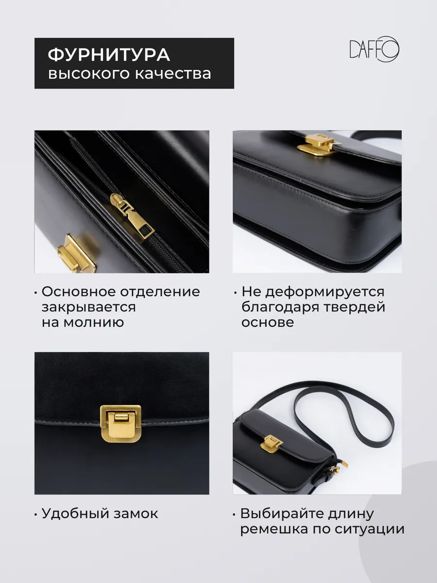 Съёмка сумок для бренда DAFFO