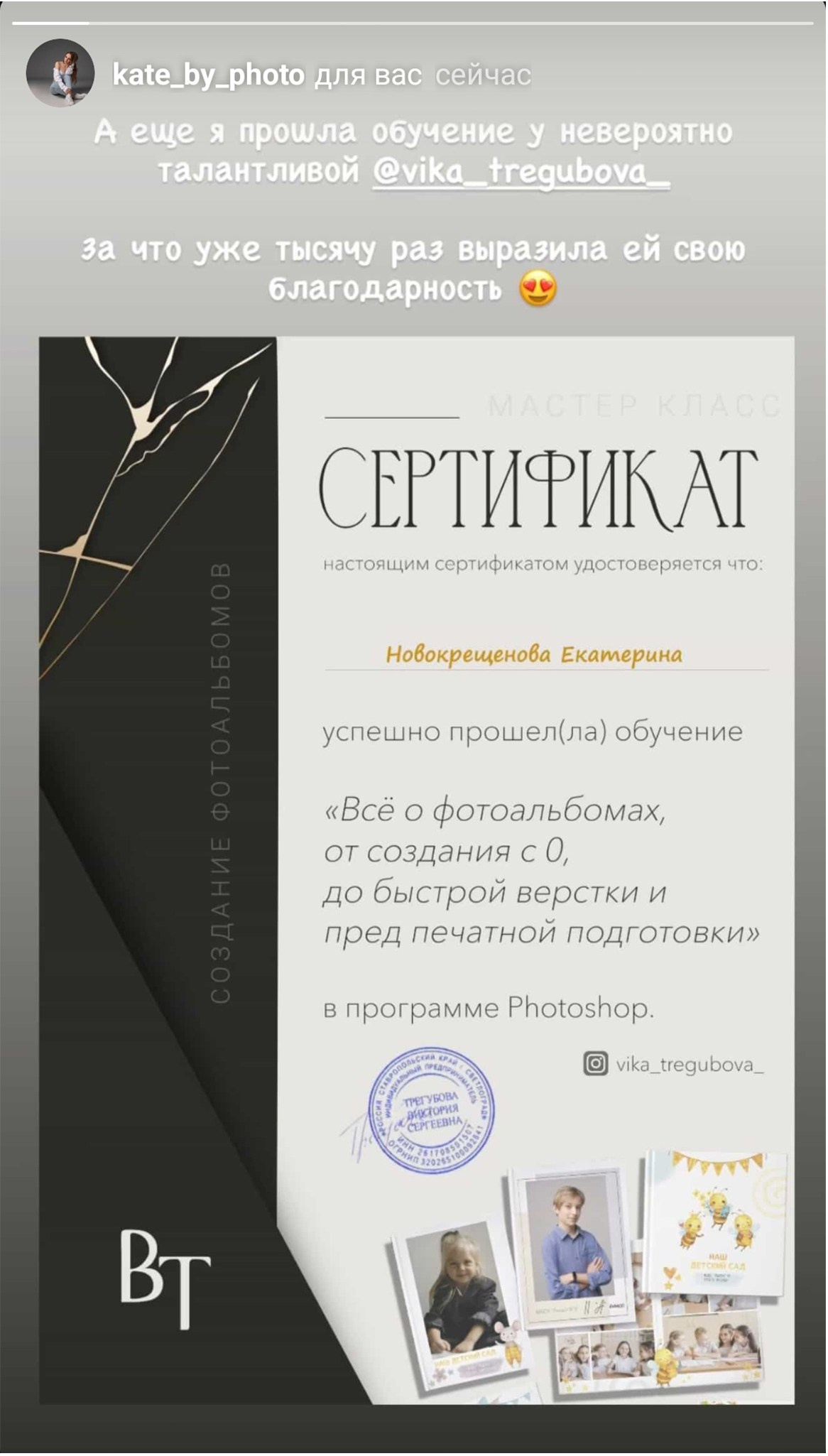 Фотоальбомы от А до Я. Уроки по фотошопу простым языком