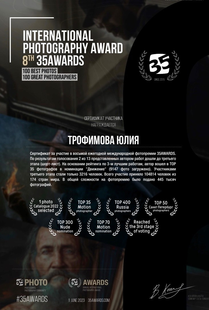 35awards диплом