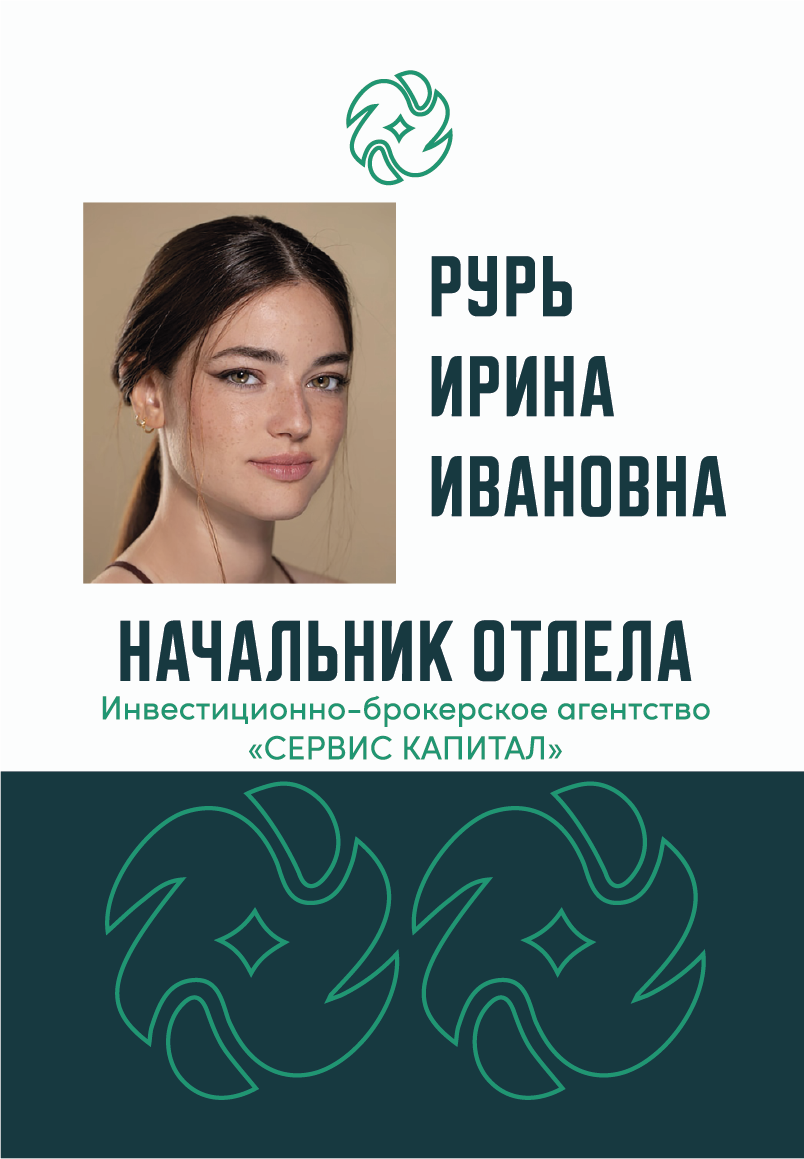 Фирменный стиль инвестиционно-брокерского агенства «Сервис капитал». Больше не греет