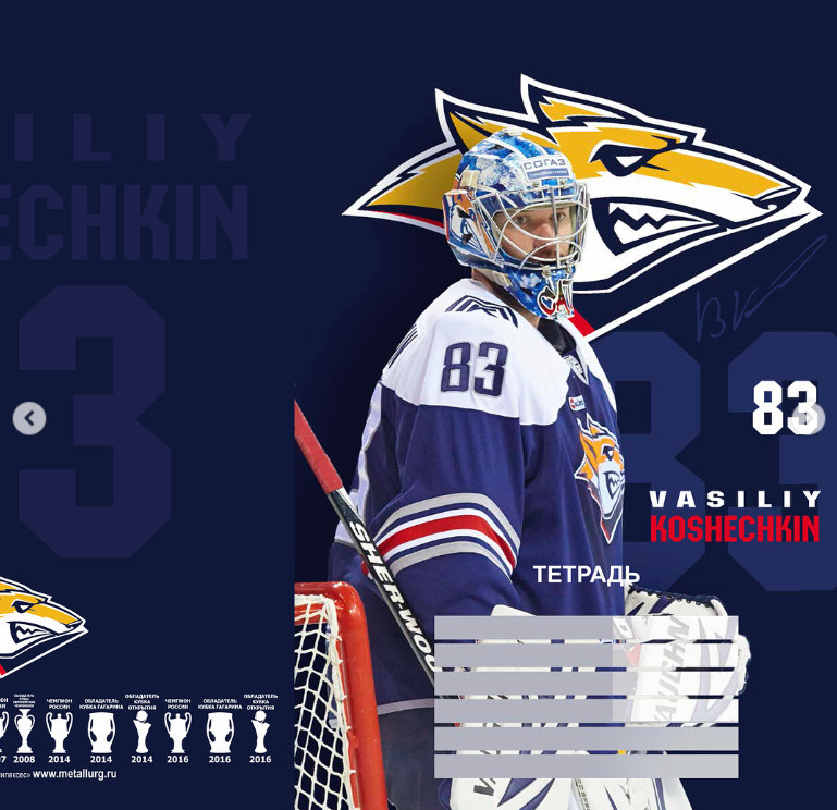 Дневник, блокнот, записная книжка, команда, символика