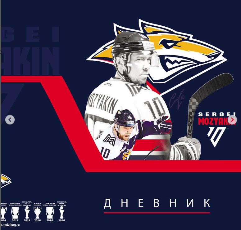 Дневник, блокнот, записная книжка, команда, символика