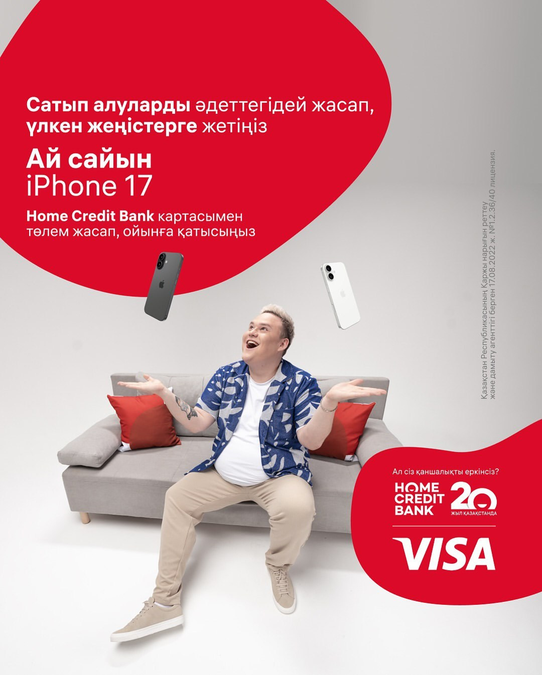 HOME BANK ASPAN. Коммерческий фотограф в Алматы