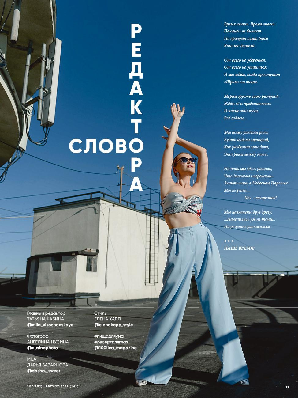 Татьяна Кабина. Свадебный и семейный фотограф Ангелина Нусина