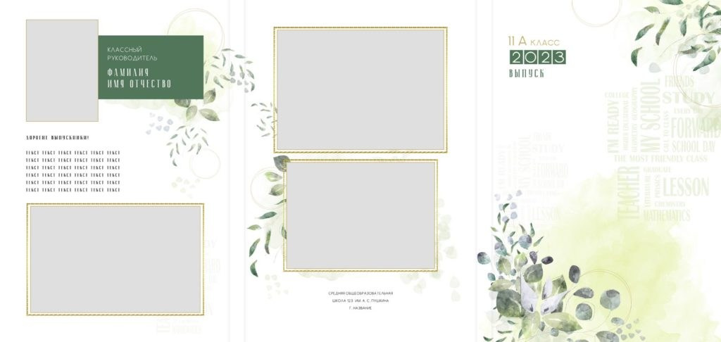 Варианты дизайна ШКОЛА. Школьный, семейный и детский фотограф Семушина Мария