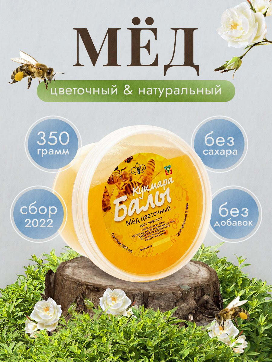 Мед цветочный. Разработка фирменного стиля, брендбука, логотипа (логобука), инфографика для маркетплейсов, Новосибирск