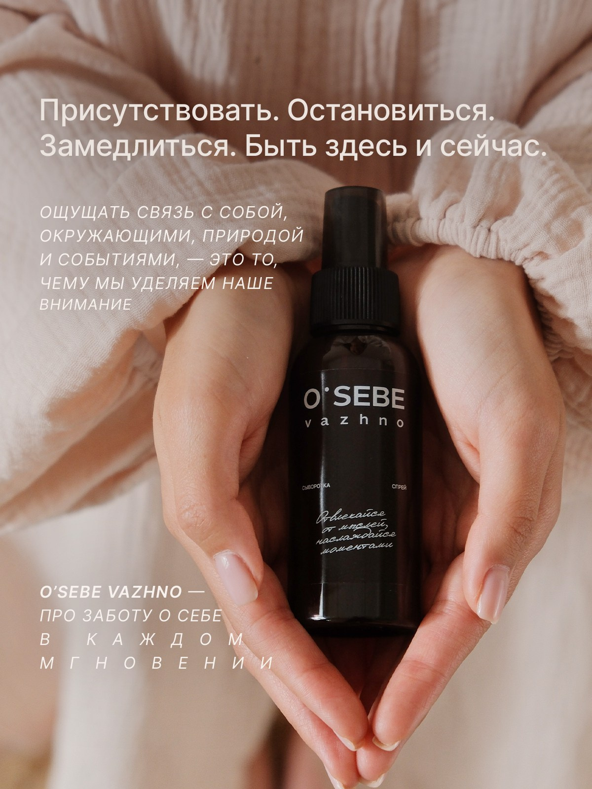 Спрей-сыворотка. Разработка фирменного стиля, брендбука, логотипа (логобука), инфографика для маркетплейсов, Новосибирск